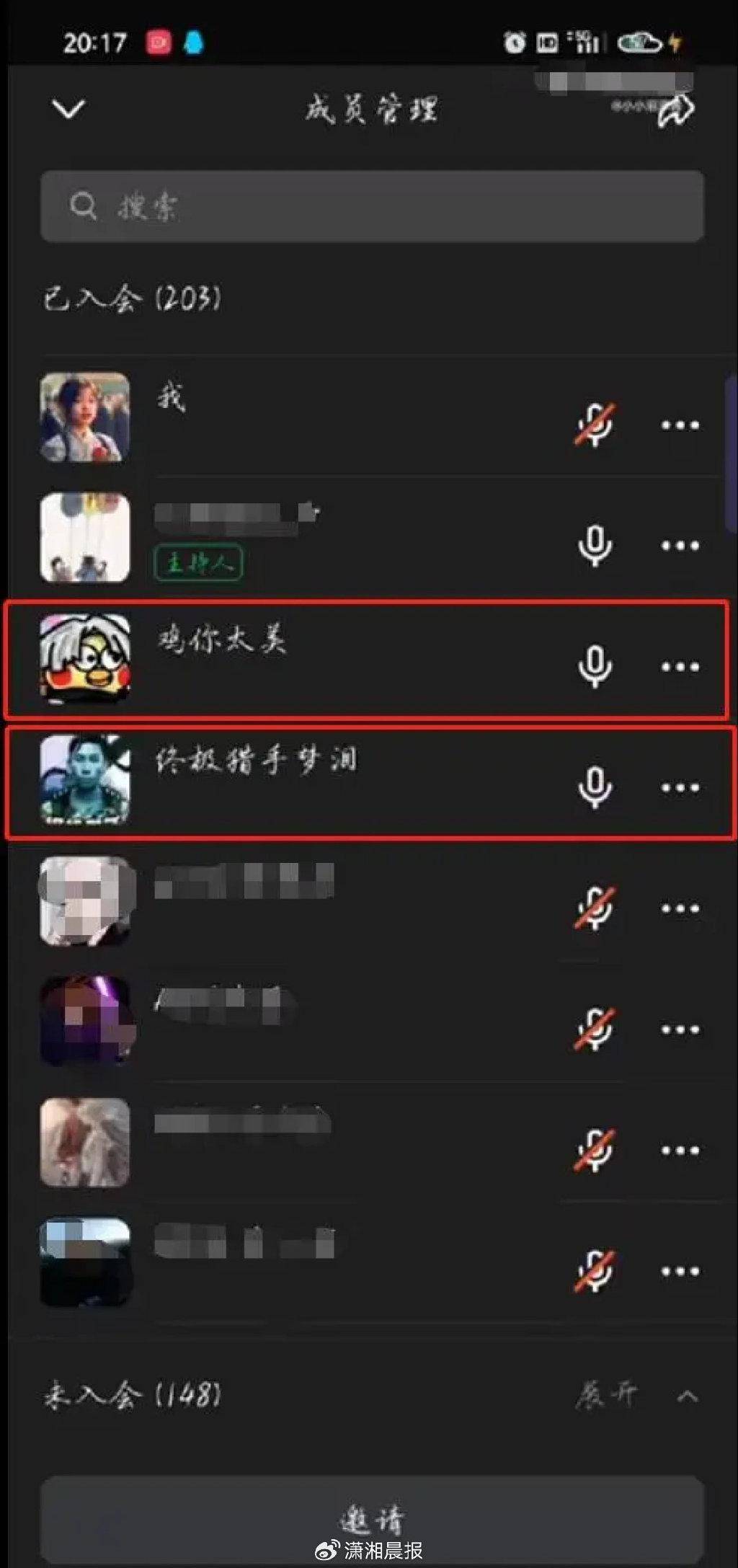 河南女教师遭网课爆破后猝死一案已宣判