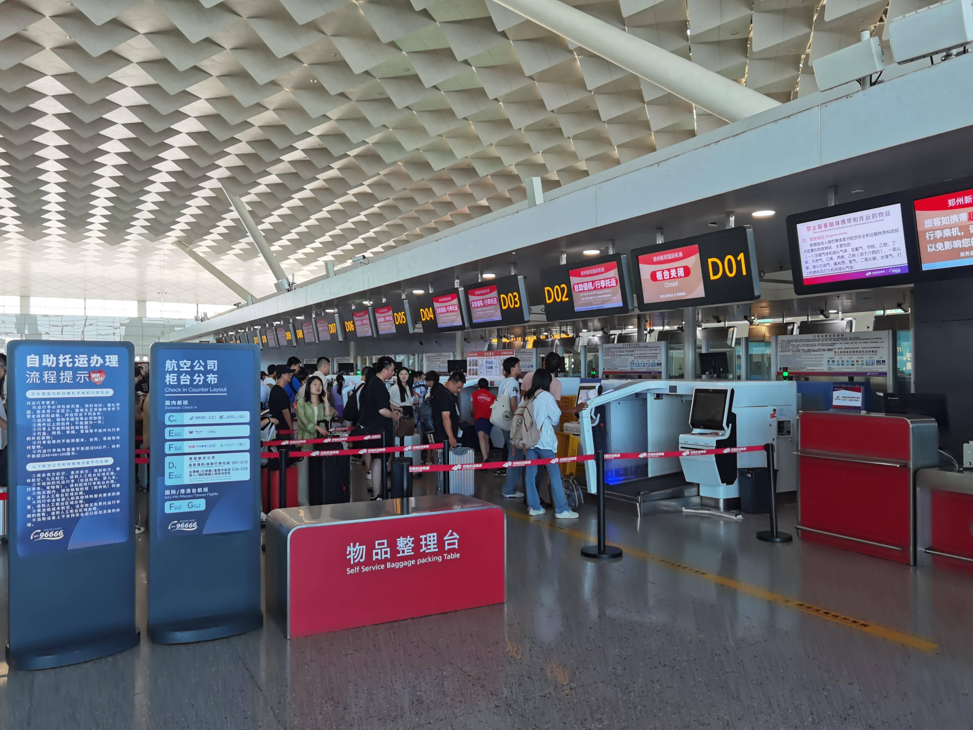 郑州机场提醒：航空公司免费行李托运政策不同，乘机请注意→