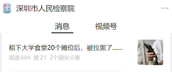 女主播豪掷7万，欲租深圳某大学食堂20个摊位！不料……