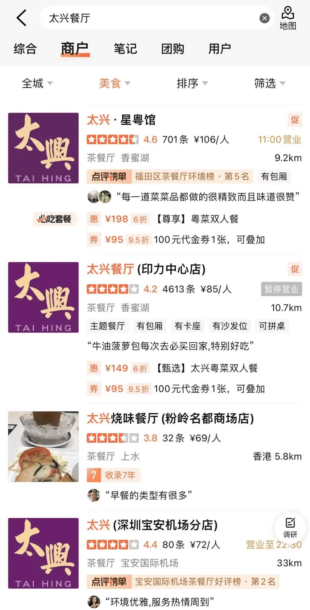 大量闭店，内地仅剩6家！深圳人：突然悲伤......