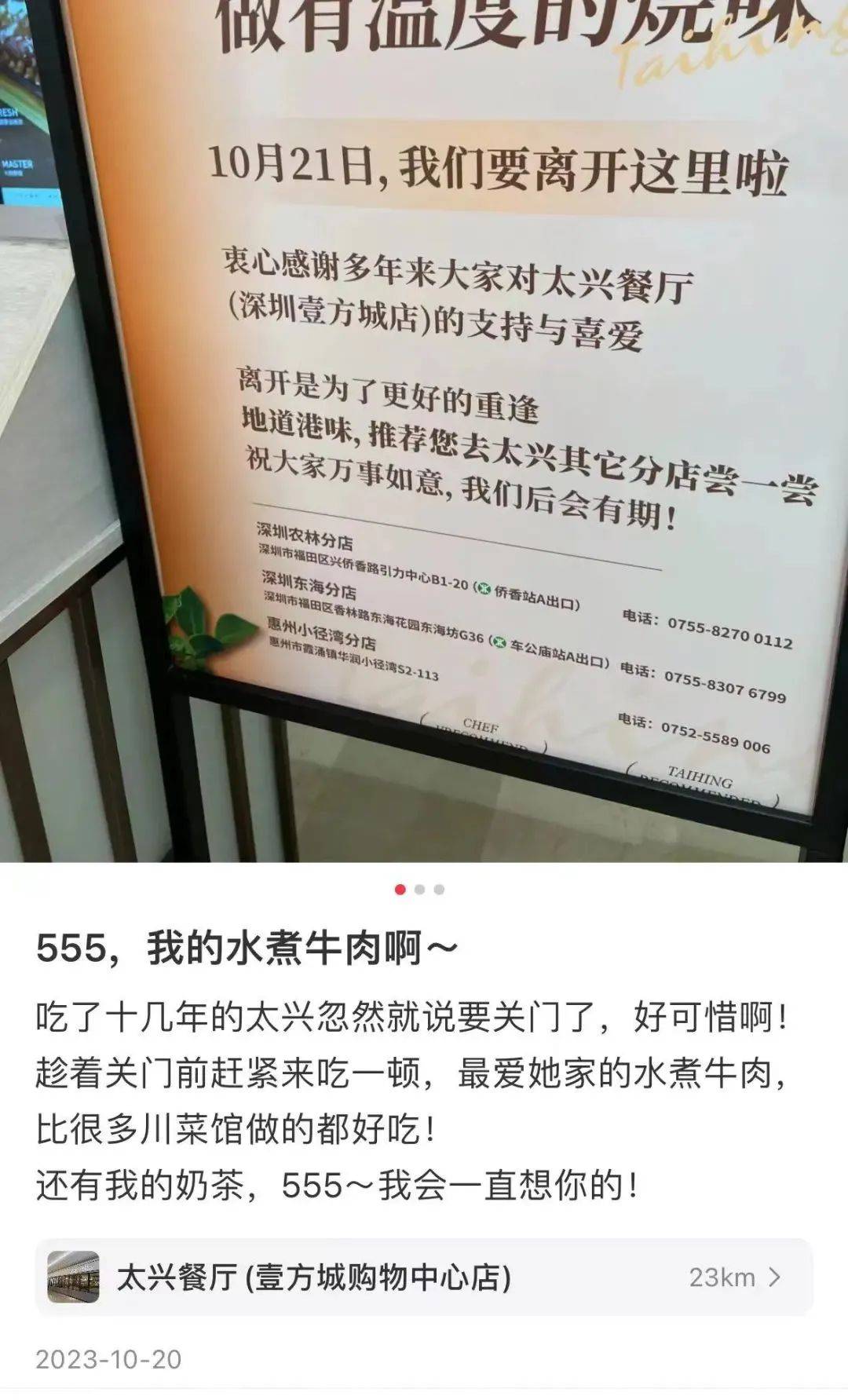 大量闭店，内地仅剩6家！深圳人：突然悲伤......