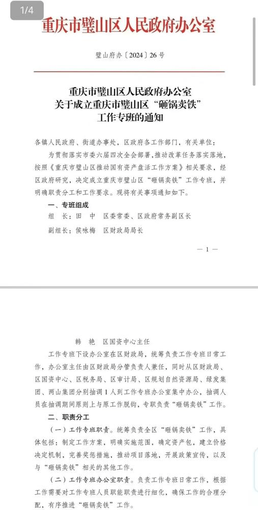 地方政府要到砸锅卖铁的地步？