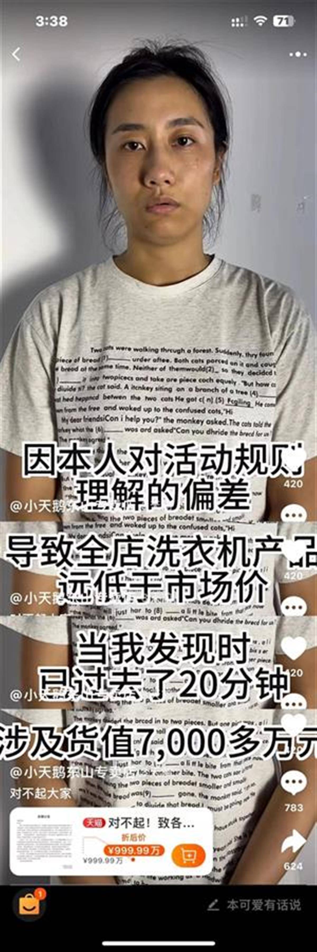 小天鹅网店被薅走7000万，赔偿方案公布：10元现金红包+100元无门槛优惠券