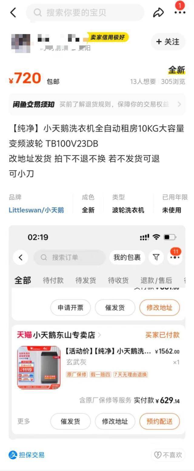 小天鹅网店被薅走7000万，赔偿方案公布：10元现金红包+100元无门槛优惠券