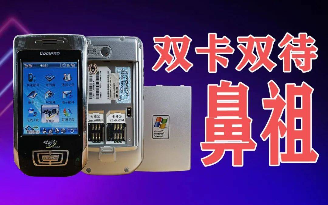 10年前国产第一的手机品牌，今天只能卖“百元老年机”