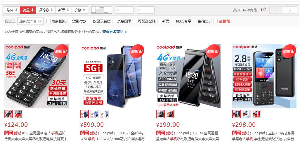 10年前国产第一的手机品牌，今天只能卖“百元老年机”