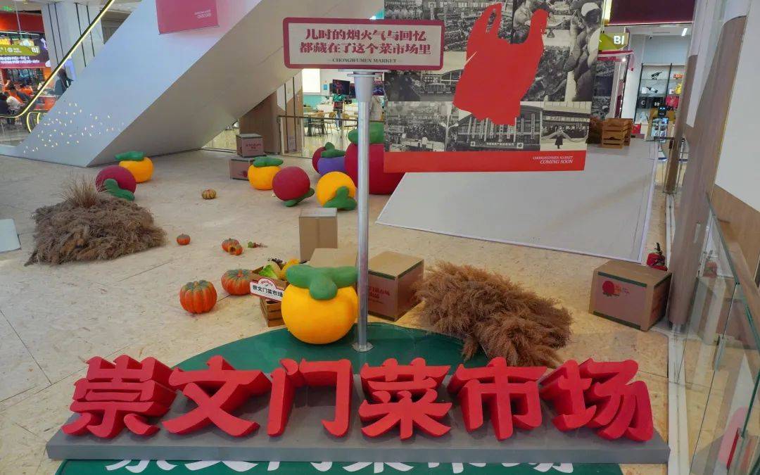 曾被称为“京城四大菜市场”之一的崇文门菜市场，计划今年回归！