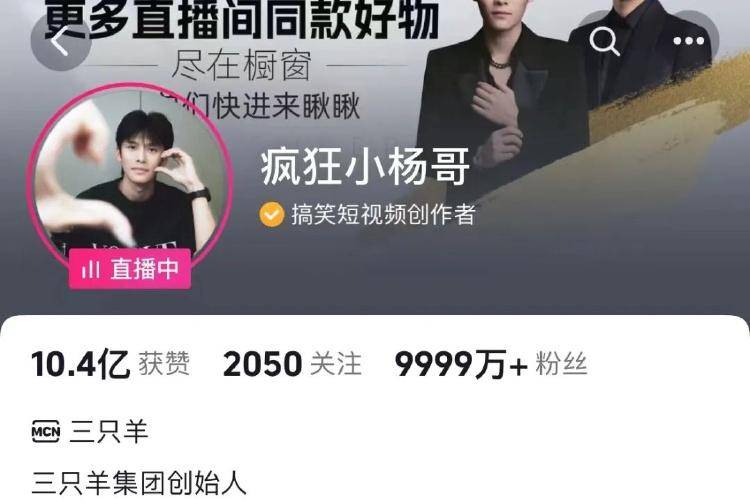 三只羊旗下主播沫沫被拘留，知情者：去年12月在上海被带走，已关押很久