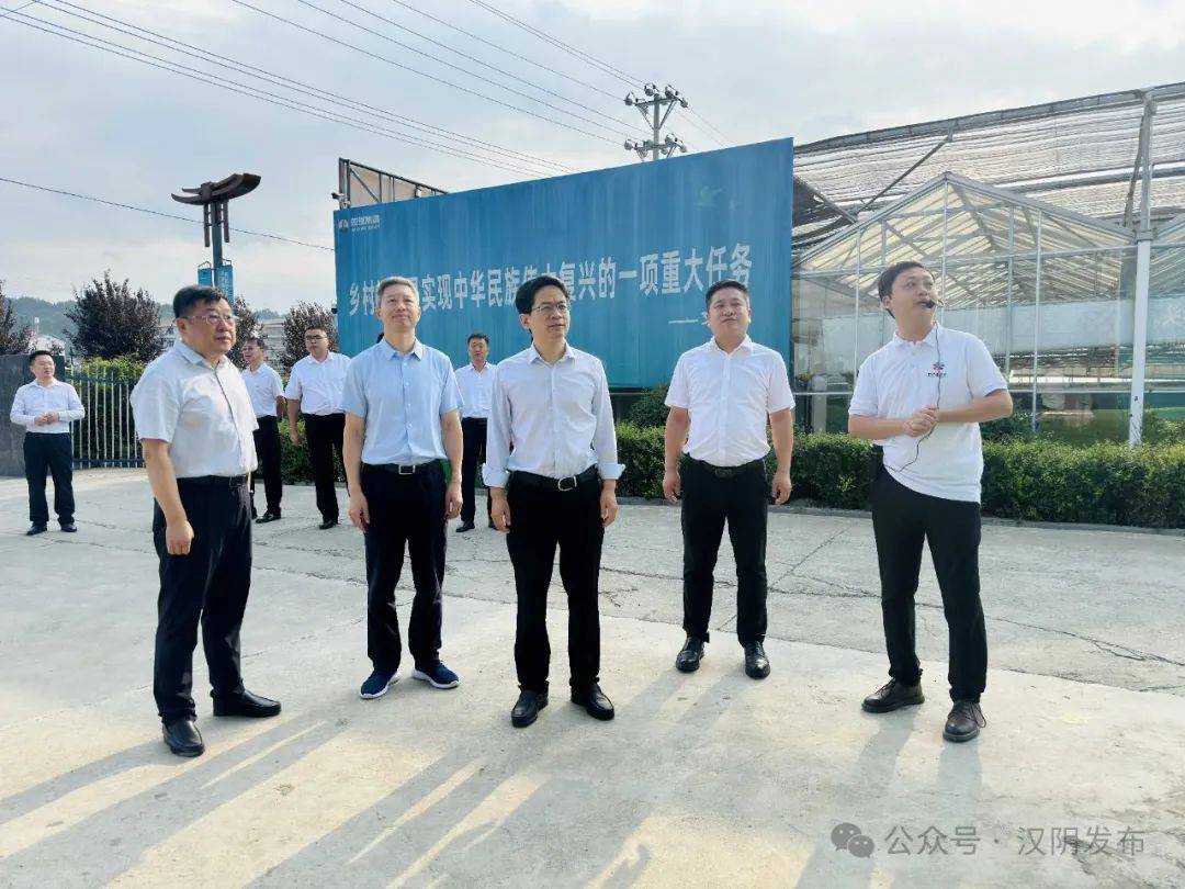 省纪委监委驻陕煤集团纪检监察组组长、集团党委委员、纪委书记闫恒光一行来汉阴调研助力乡村振兴工作