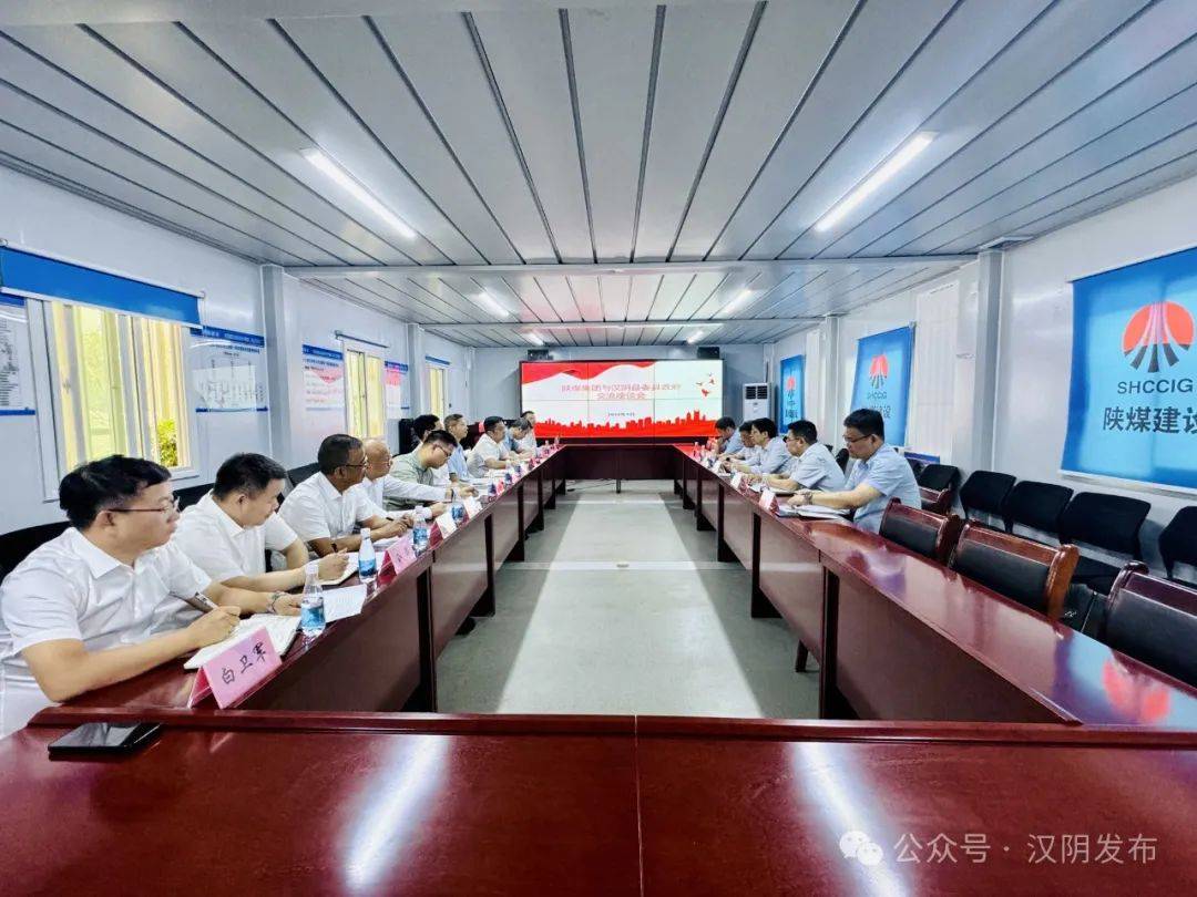 省纪委监委驻陕煤集团纪检监察组组长、集团党委委员、纪委书记闫恒光一行来汉阴调研助力乡村振兴工作