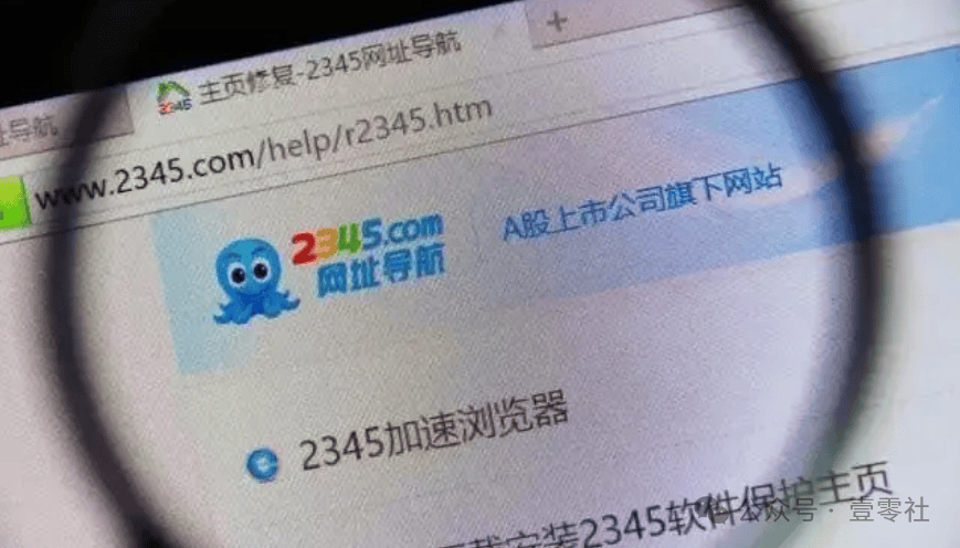 万万没想到，删不掉的流氓软件2345，要做自动驾驶