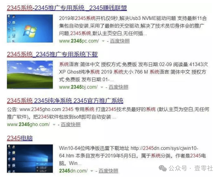 万万没想到，删不掉的流氓软件2345，要做自动驾驶