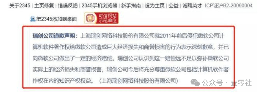 万万没想到，删不掉的流氓软件2345，要做自动驾驶