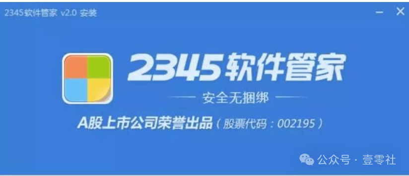 万万没想到，删不掉的流氓软件2345，要做自动驾驶