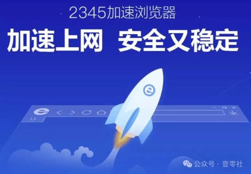 万万没想到，删不掉的流氓软件2345，要做自动驾驶