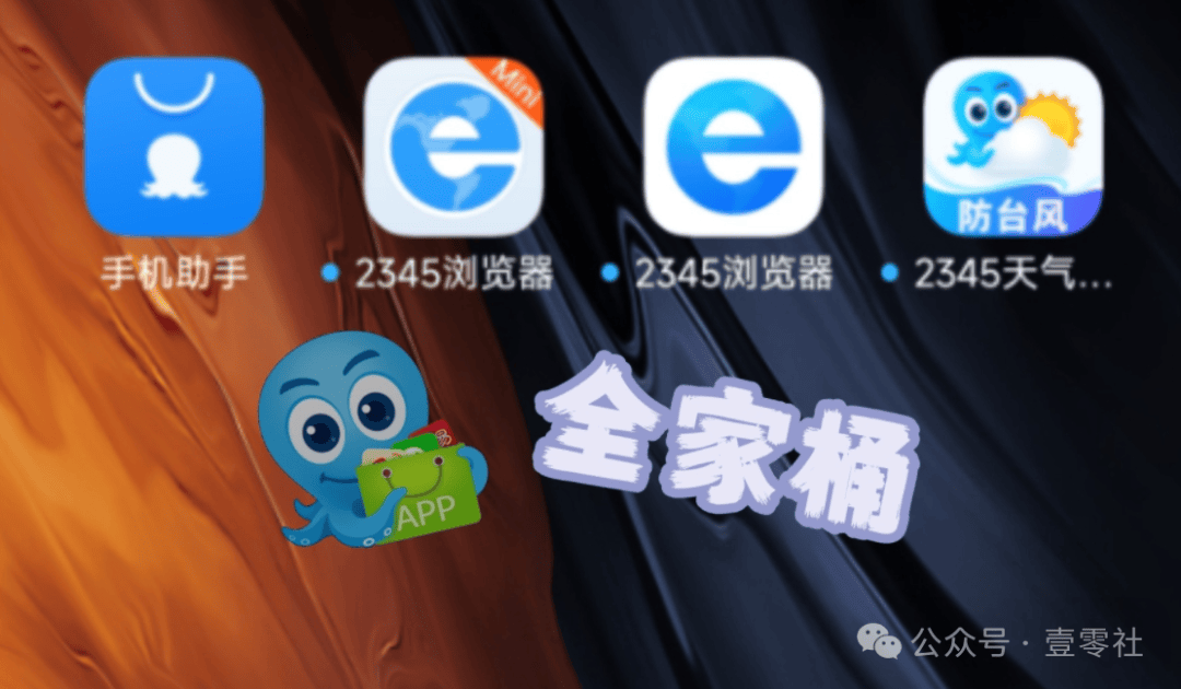 万万没想到，删不掉的流氓软件2345，要做自动驾驶