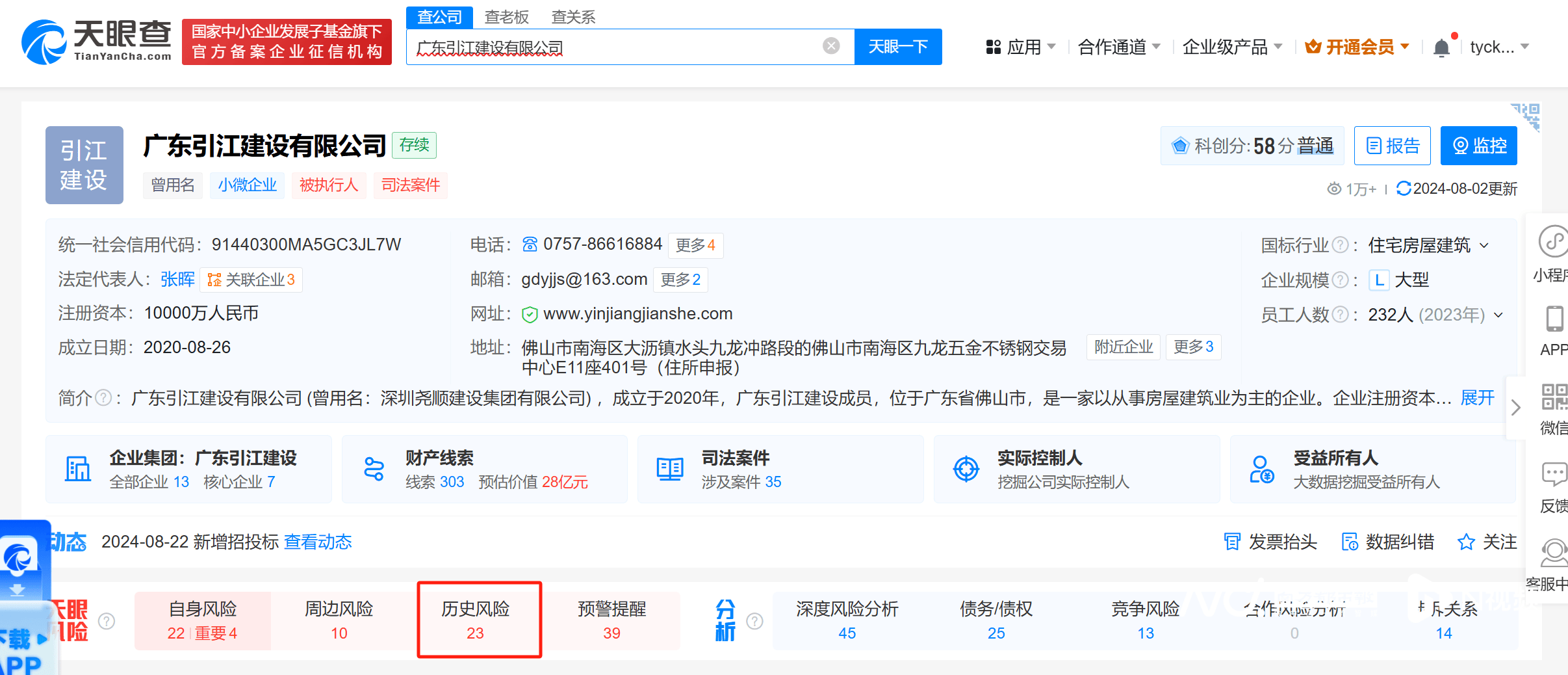 佛山狮山一市政工程围而不建近2年，附近出行受限！部门回应