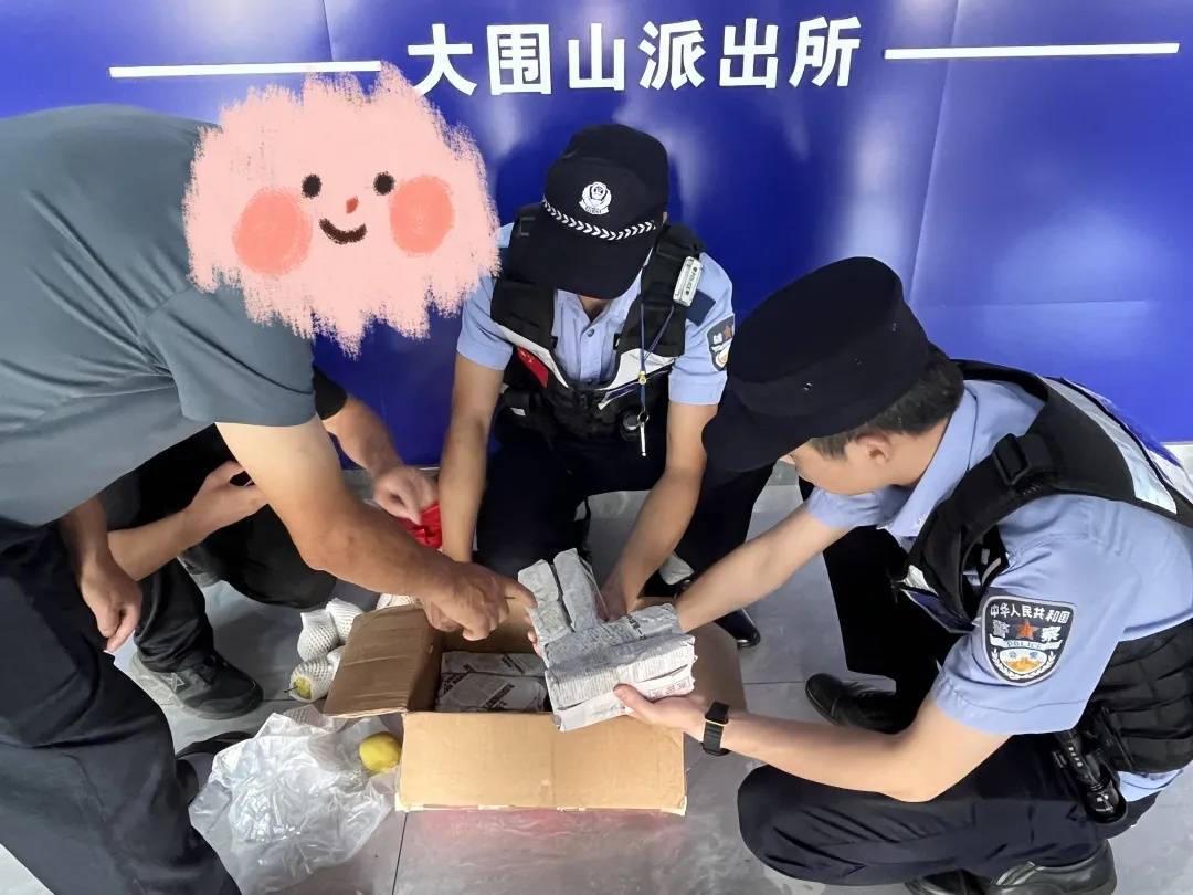33万现金被藏在水果箱内寄出！长沙民警一查：这事不简单……