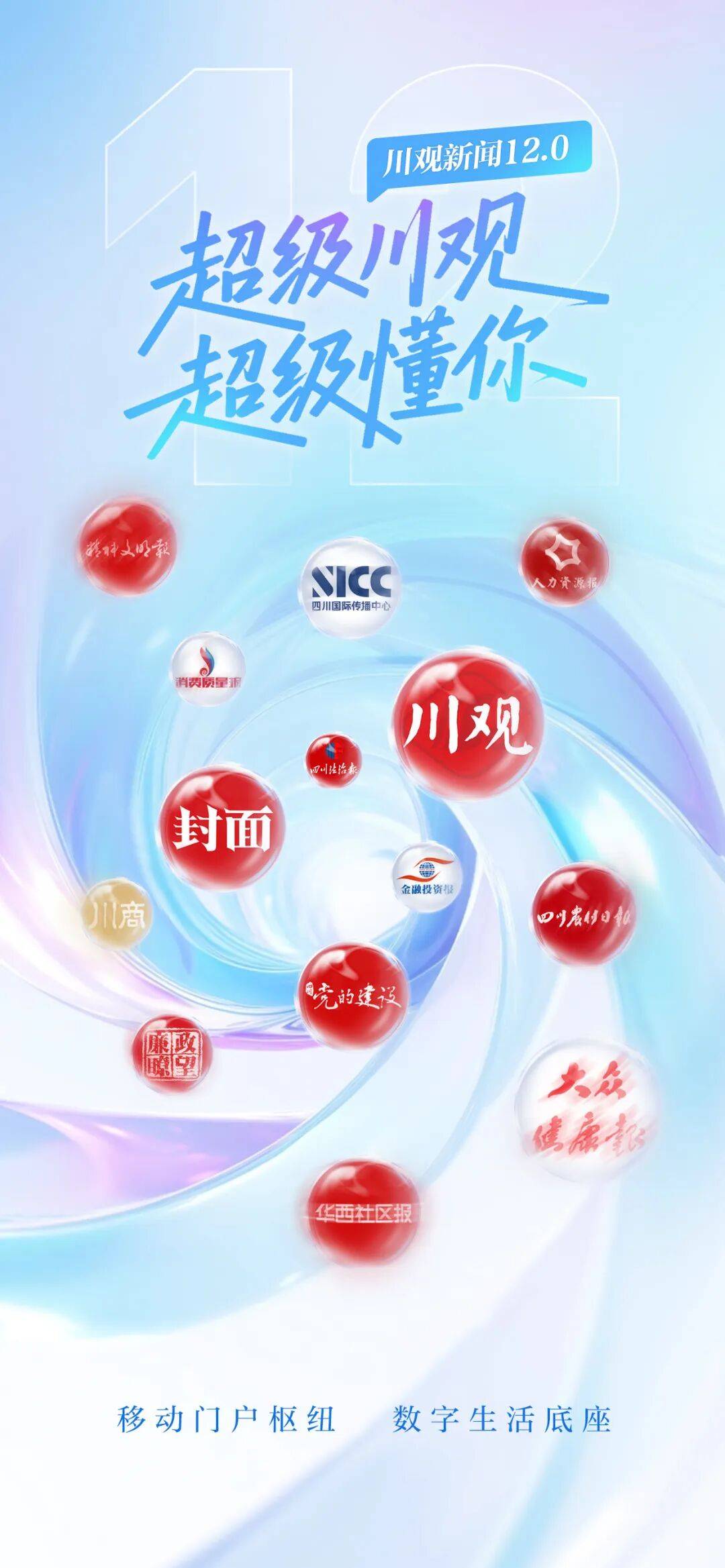 山山而川 面面以观 “超级川观”焕新上线