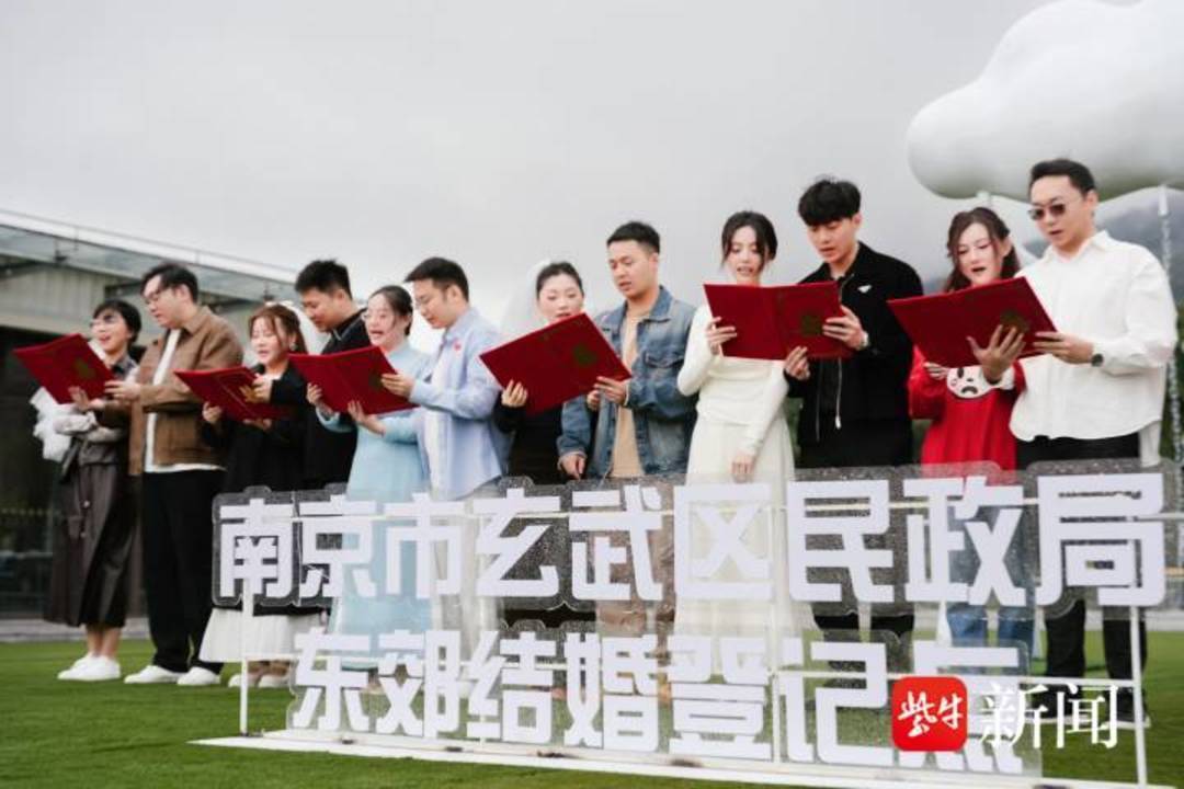 南京再添一处5A级景区里结婚登记点 新人看到紫牛新闻报道“改签”登记时间