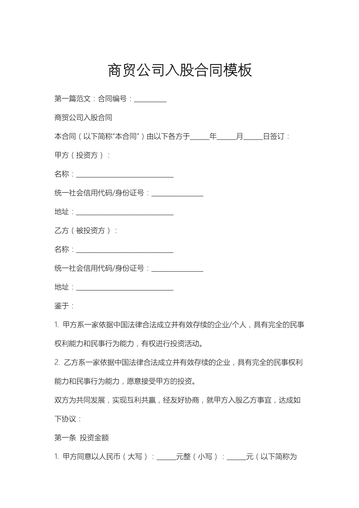 合约交易单位(合约交易单位用本币还是张好)