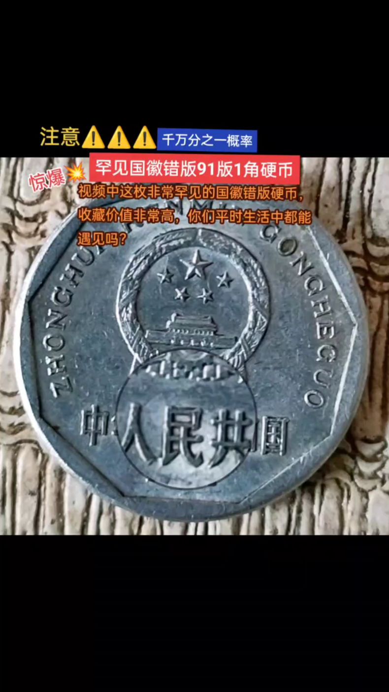 缺陷币(缺陷币的最新消息)