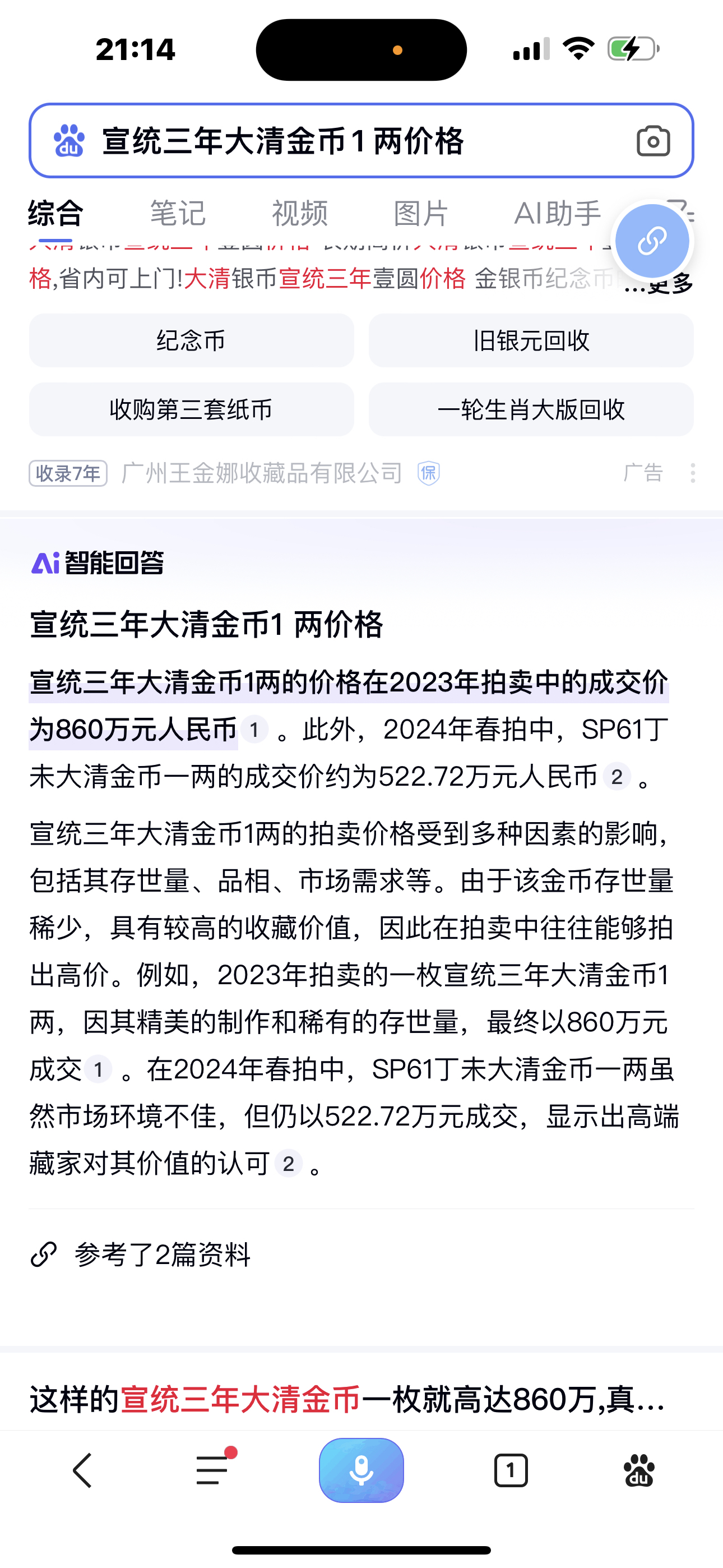 快币多少钱(快手一万快币多少钱)