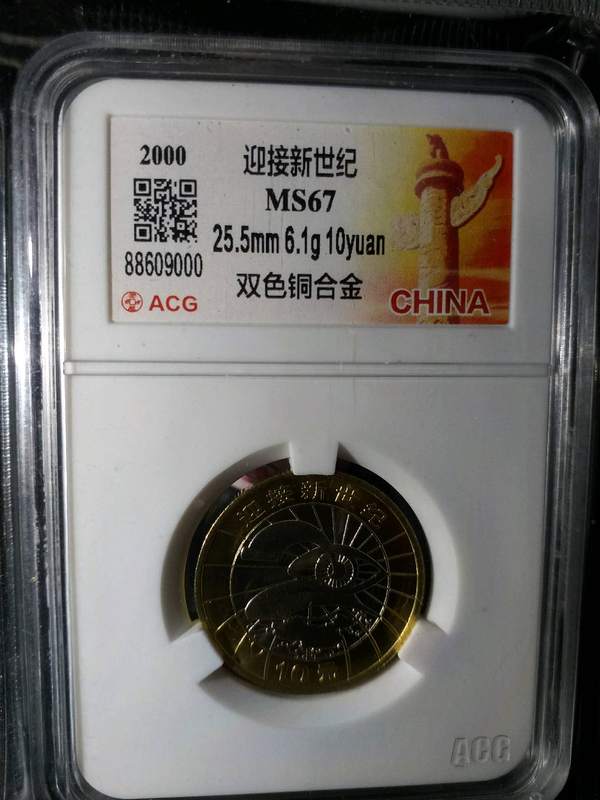 世纪币论坛(世纪钱币官网)